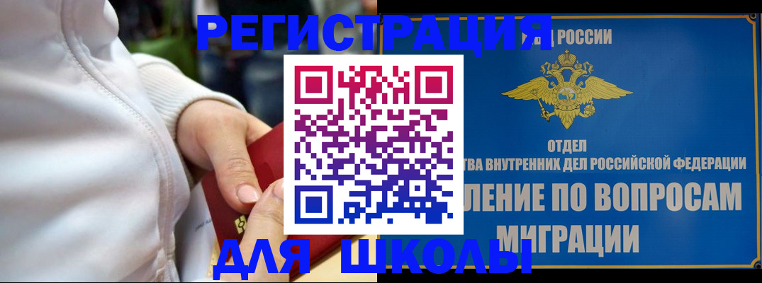 прописка регистрация в Сорске