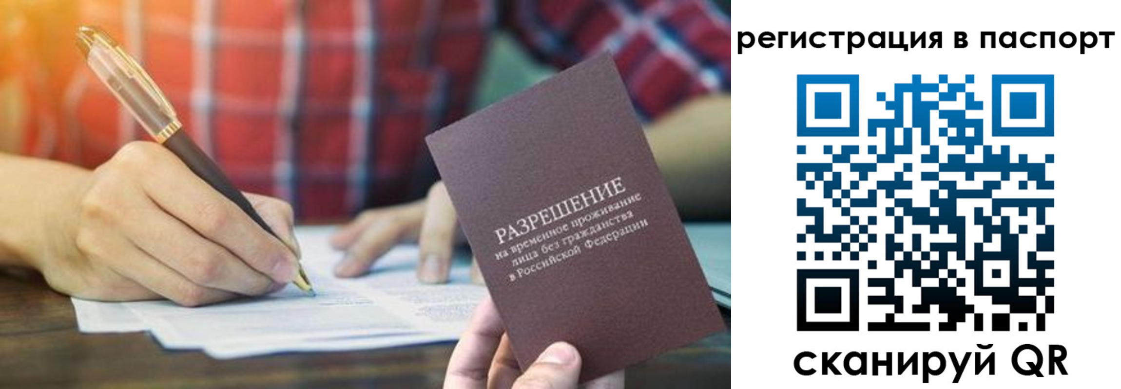 регистрация для школы в Сорске