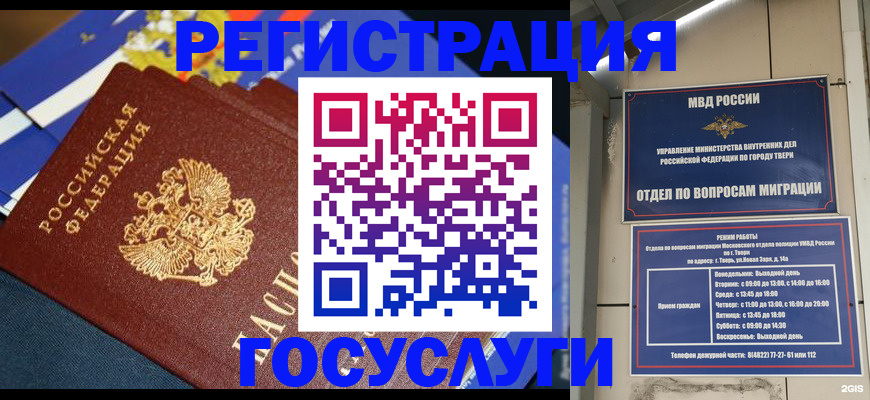 прописка в квартире в Сорске