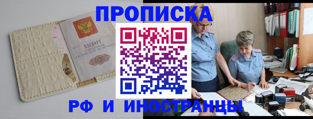 временная регистрация госуслуги в Сорске