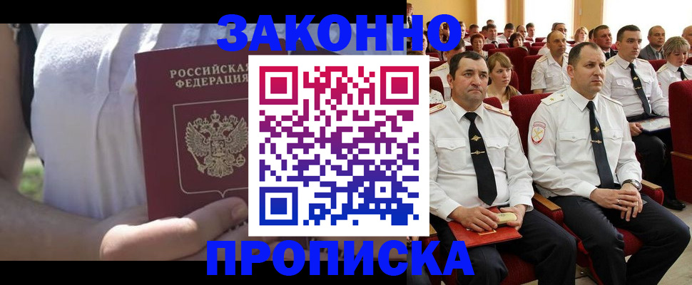 миграционный учет в Сорске